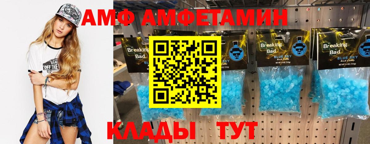 Топки  АМФЕТАМИН  АМФ  АМФЕТАМИН VHQ  Вход с VPN 