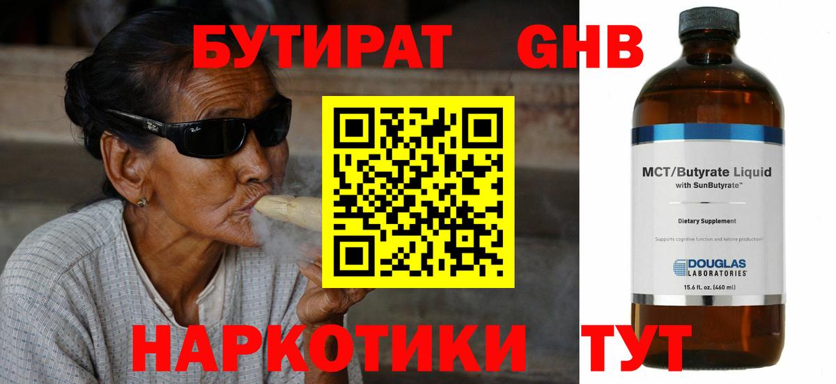 Топки  Бутират оксана  Вход с VPN 