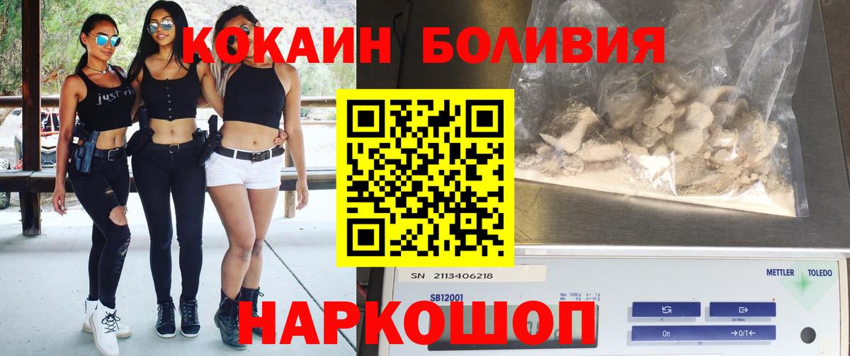 COCAIN FishScale  COCAIN Боливия  Вход с VPN  Топки 