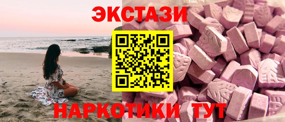   маркетплейс  Вход с VPN  наркотики  Топки  ЭКСТАЗИ 250 мг  Экстази Philipp Plein  ЭКСТАЗИ 