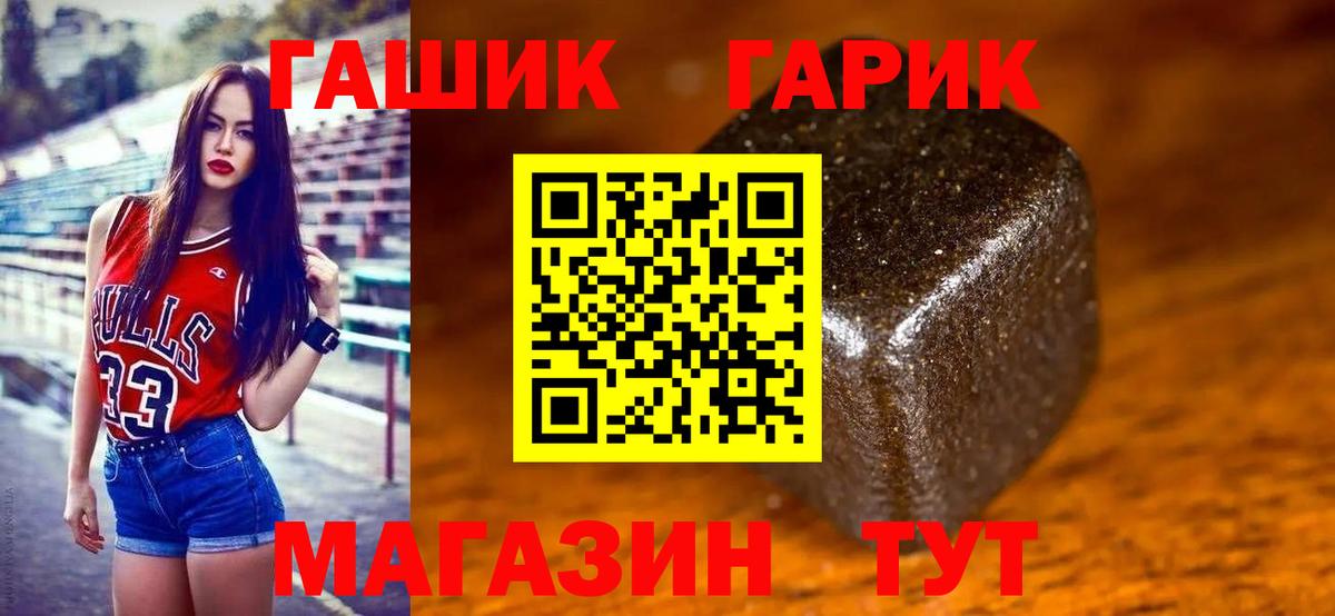 Топки  ГАШ VHQ  Гашиш  Вход с VPN  ГАШ VHQ 