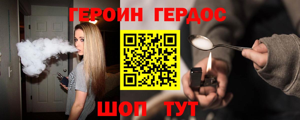 ГЕРОИН Heroin  Героин  Топки  Вход с VPN 