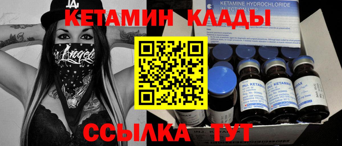 Кетамин VHQ  КЕТАМИН ketamine  Вход с VPN  Топки 