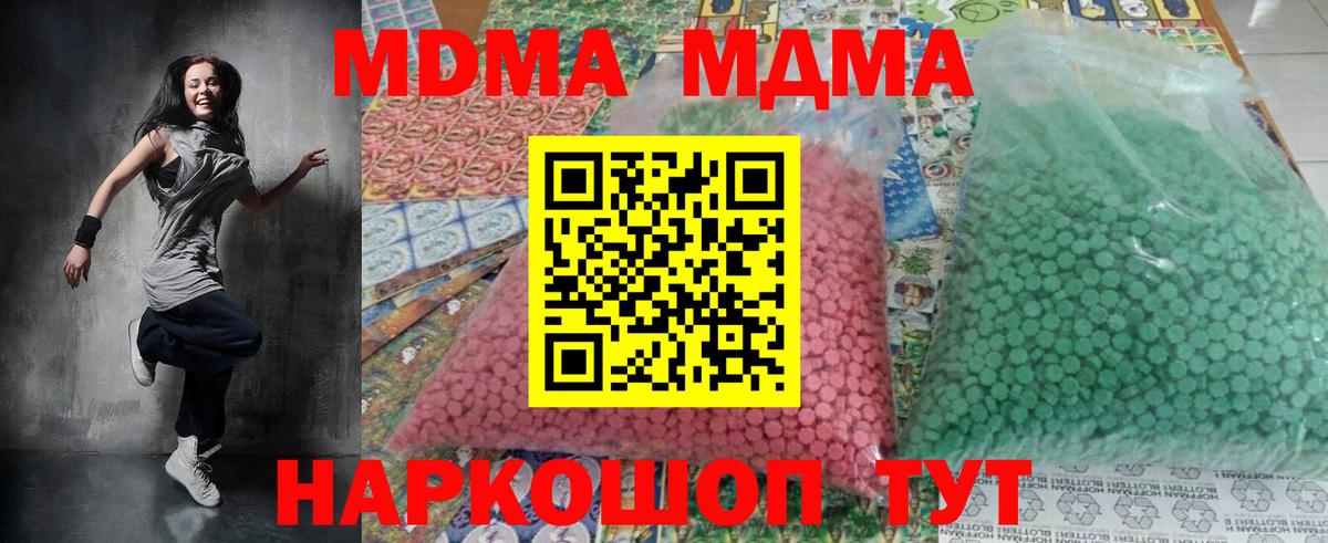 МДМА crystal Топки