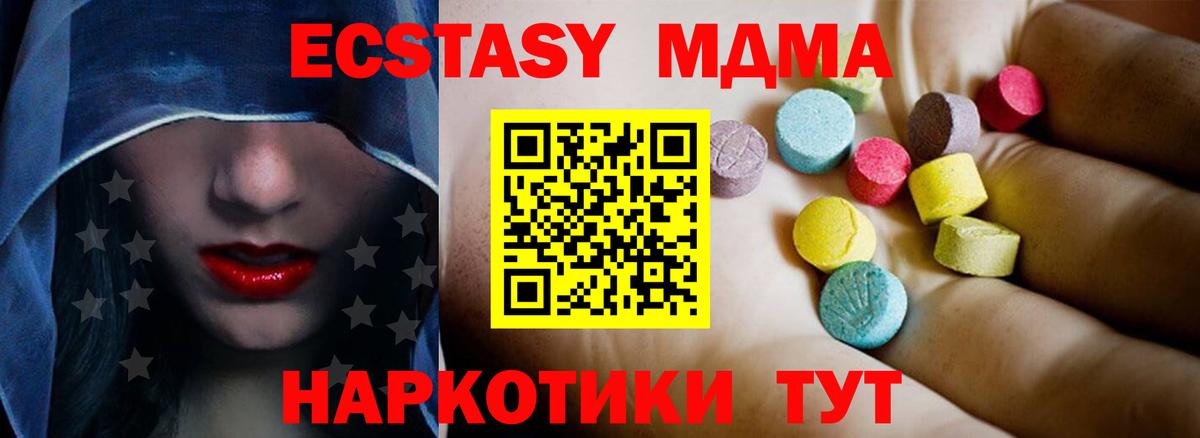 МДМА VHQ  МДМА crystal  Вход с VPN  Топки 