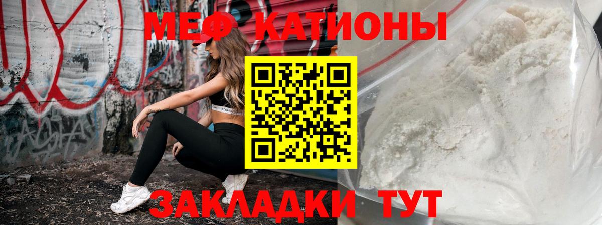 Топки  МЕФ mephedrone  МЕФ  Вход с VPN  МЕФ VHQ 