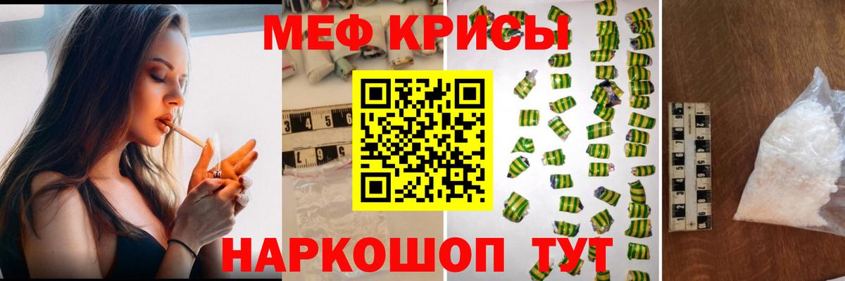 Меф Топки