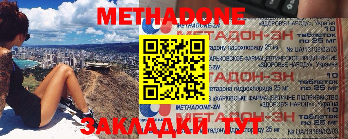 МЕТАДОН methadone  Вход с VPN  МЕТАДОН VHQ    рабочий сайт  мориарти Telegram  Топки 