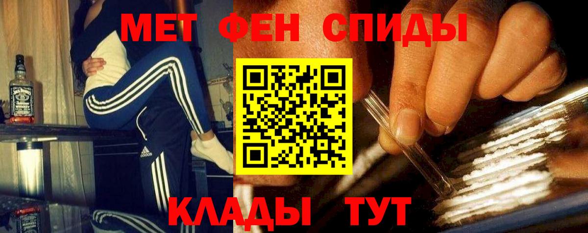 МЕТАМФЕТАМИН пудра Топки