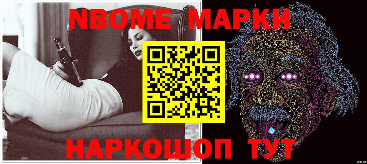 Марки NBOMe  Марки NBOMe 1,8мг  Вход с VPN  Топки  Марки NBOMe 1,8мг 