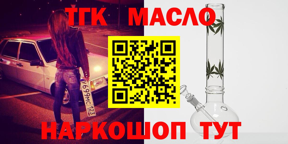 ТГК концентрат  Вход с VPN  Дистиллят ТГК гашишное масло  Топки 