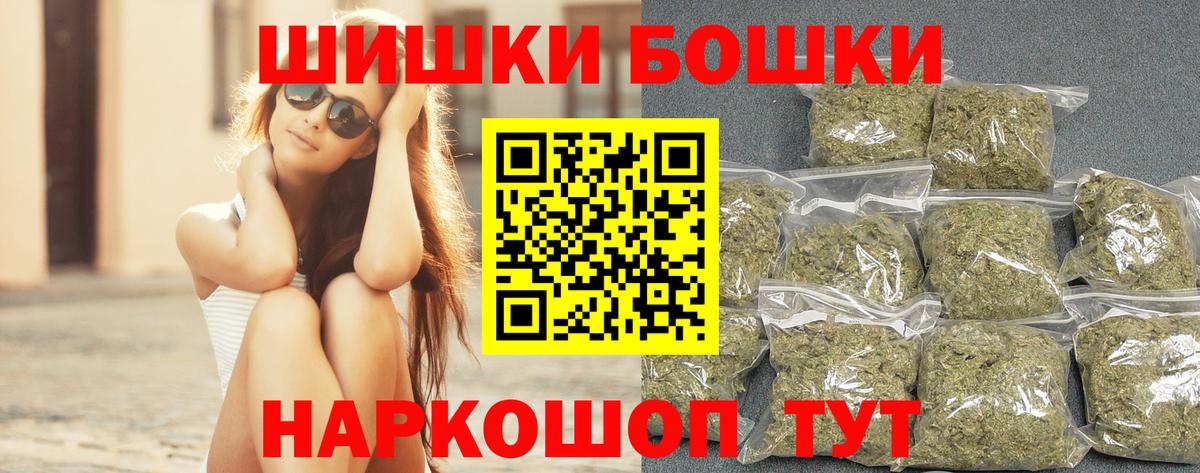 Топки  Бошки Шишки  Гашиш  Вход с VPN  Цена  Мефедрон  ГАШ  Мефедрон  
